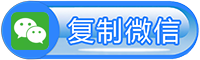 南宁防封投票活动